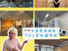 -帝京日语(春熙路旗舰校区)