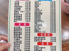 菜单-牛恒濑粉