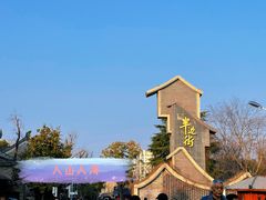 -大蜀山国家森林公园