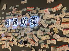 -成都失恋馆