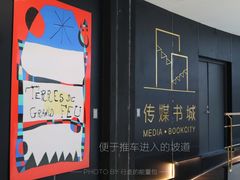 -城市传媒广场