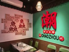 -官塘鱻鱻鱼生·潮汕生腌·砂锅粥(西马路总店)