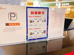 -复地万科·活力城-停车场