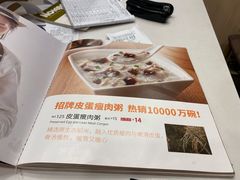 -嘉和一品粥(山水店)