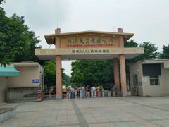 android_upload_pic-广东茂名森林公园