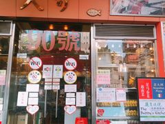 门面-大哥餐厅(西城花园店)