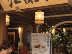 -江南赋(内蒙古大厦店)