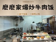 -麽麽家•爆炒牛肉饭(景瑞时光里店)