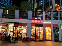 -脑馋粉儿(三里屯店)