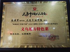 -大陈鸿源牛肉馆(大陈总店)
