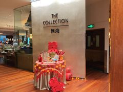 -上海金陵紫金山大酒店·汇海餐厅
