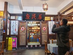 -庶民居中餐馆(花土店)