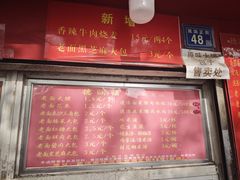 -德润福严氏烧麦总店(友谊路总店)