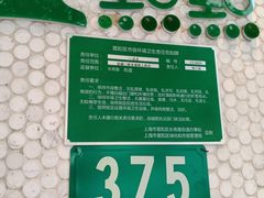 -1点点(新会店)
