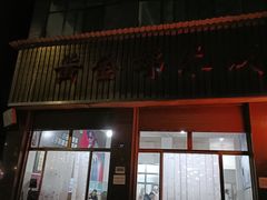 -黄金娣米线(盛邦老店)