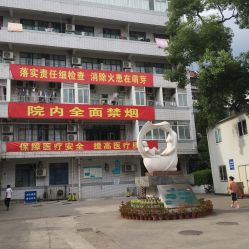 -福建省妇幼保健院(道山路院区)