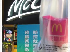 -麦当劳(方大城店)