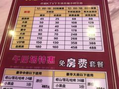 -欢唱KTV(映月湖环宇城店)