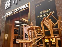 -蓉小乔·RONG COFFEE(春熙路店)