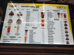 菜单-MOMO冰品·生巧汤圆(红桥店)