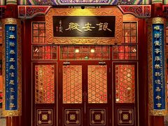 -白家大院·王府宫廷菜(苏州街店)