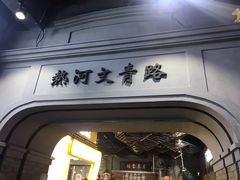 -吾悦广场(南京鼓楼店)