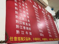 -黔江古镇鸡杂(新民街店)