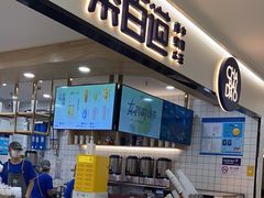 -茶百道(龙阳广场店)