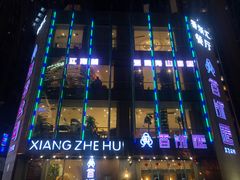 -香浙汇(望京店)