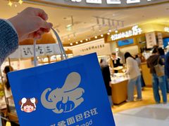 -小飞象面包公社(珠江路金鹰店)