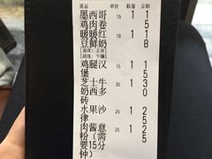 账单-墨厨(沙坪店)