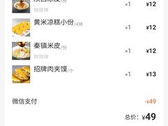 -鼎高高陕西美食(龙德广场店)