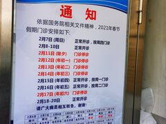 -上海市皮肤病医院(武夷路院区)