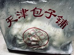 -天津包子铺(万泉庄店)