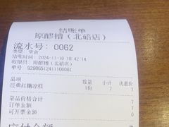 -原醪糟民俗小吃(北碚店)