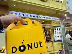 -85度C(生甜甜圈研究工坊·东莞黄江星光城店)