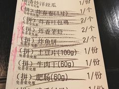 账单-浩海火燒雲傣家菜(静安芮欧店)