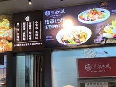 -东北风(平江万达店)