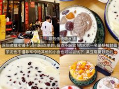 -嘉华小吃(蛇口市场店)