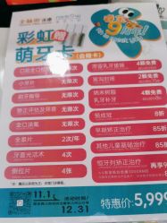 -睿宝儿科·眼科·口腔(静安大悦城门诊部)