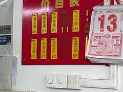 -盛兴面馆(真儒大厦店)