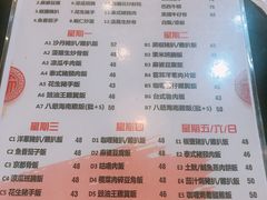 菜单-八爷茶餐厅