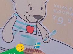 -宜家·瑞典风味餐厅(天津东丽商场店)