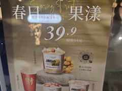 -淡马茶坊(深圳宝安壹方城店)