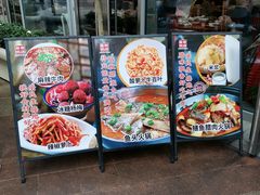 门面-鲁哥饭店(富兴店)
