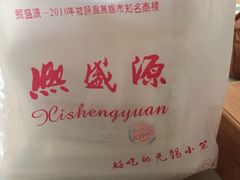 iphone_upload_pic-熙盛源(滨湖万达店)