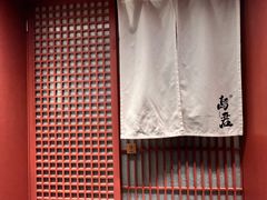 -乌君·酒场·炭火烧鸟(侨城坊店)