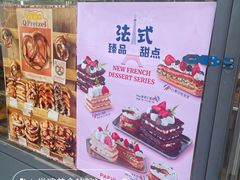 -巴黎贝甜(右安门店)