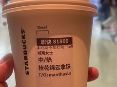 -星巴克(天津大悦城第二店)