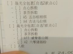 账单-稻香酒家·34年老字号·港式粤菜(侨光店)